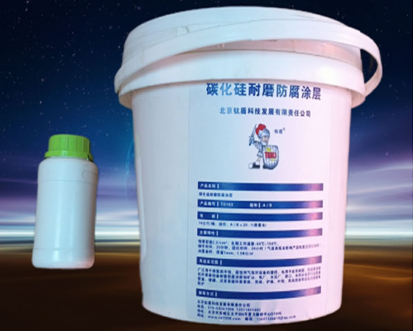 高分子耐磨碳化硅涂料