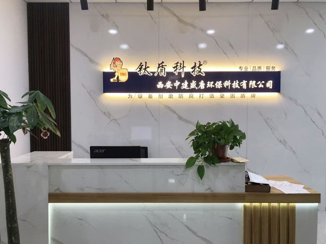 西安中建盛唐环保科技有限公司.jpg 西安中建盛唐环保科技有限公司.jpg