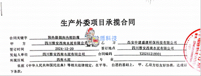 烟囱内壁防腐.png