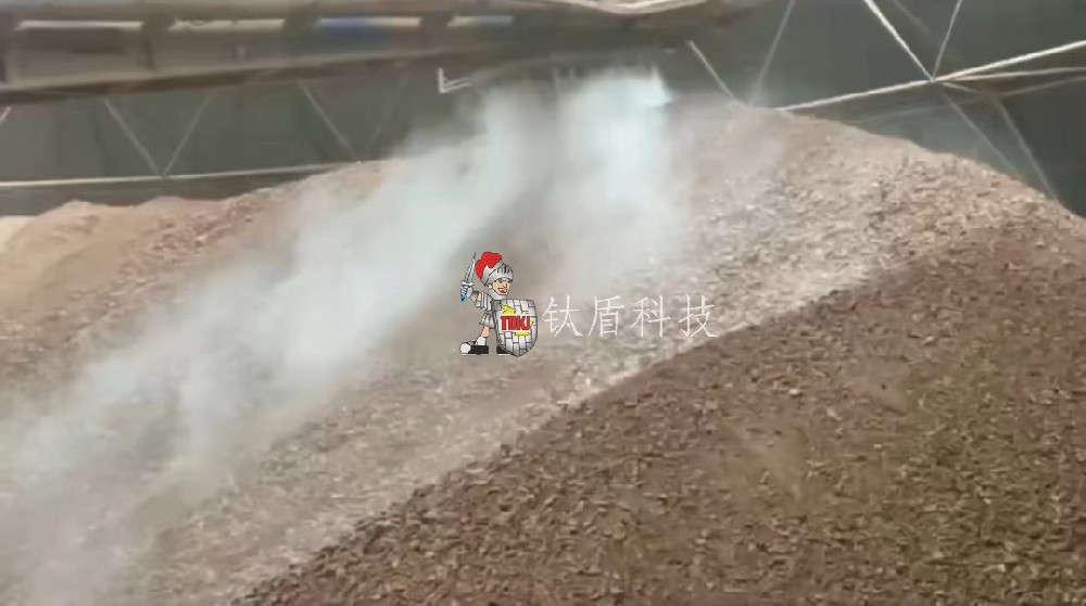 钛盾喷雾降尘技术部分应用业绩