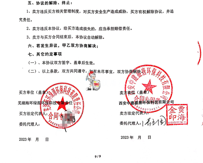 巢湖海创高压微雾植物液除臭