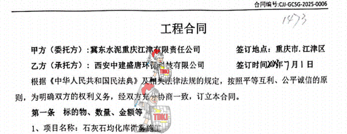 江津冀东降尘1.png