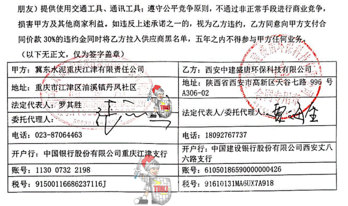 江津冀东降尘2.png