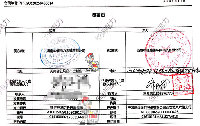 华润电力排粉机叶轮修复