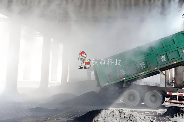 卸煤棚降尘.jpg