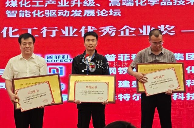 西安中建盛唐闪耀 “2025新疆煤化工会议”并荣获行业标杆企业