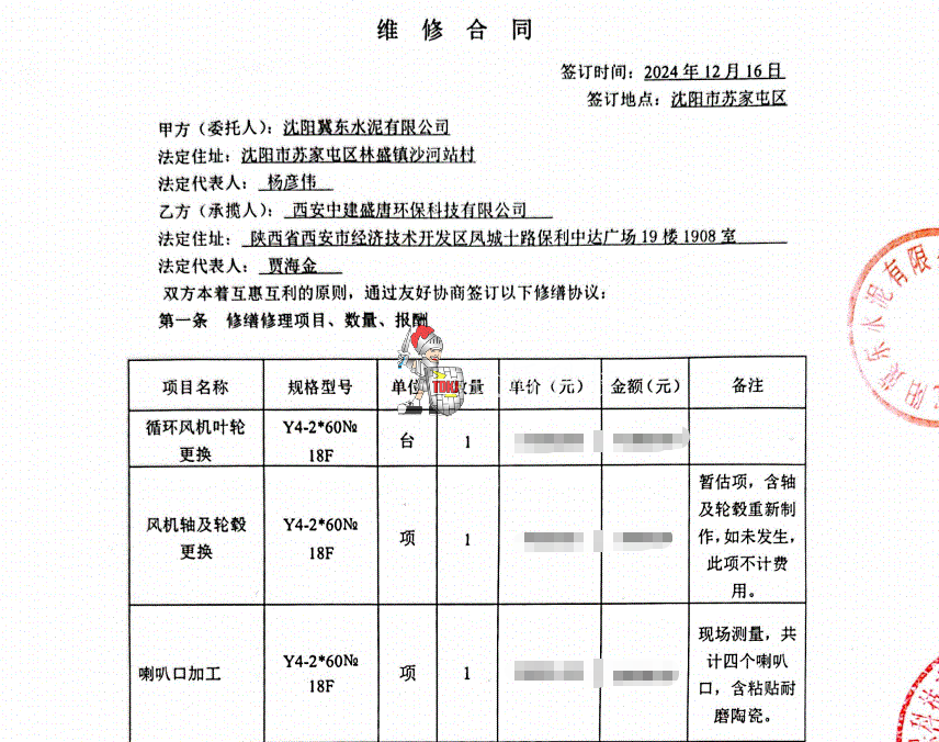 沈阳冀东水泥循环风机叶轮更换维修