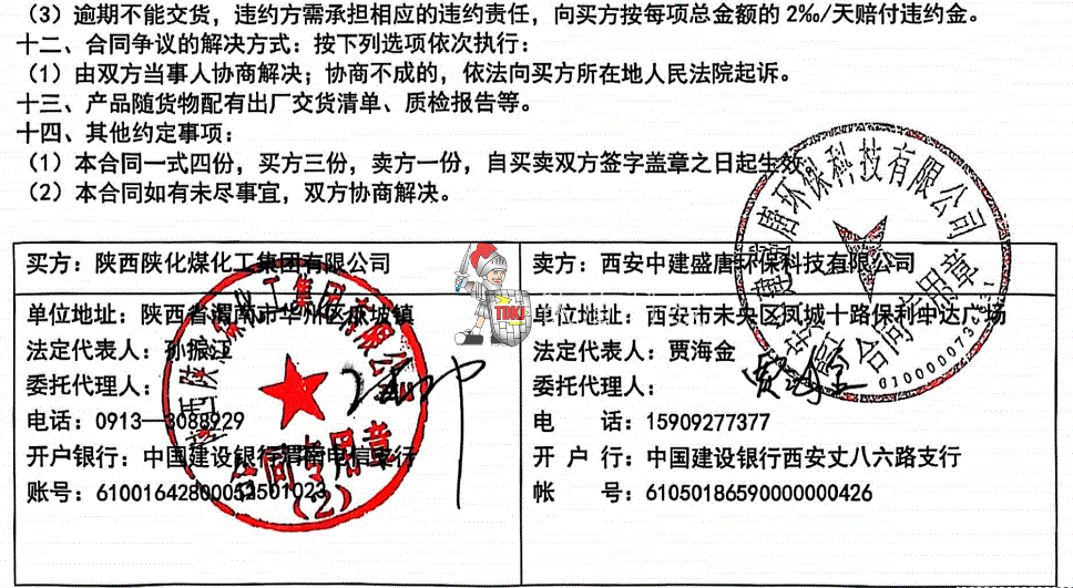 陕煤化工汽车卸煤间微雾降尘系统安装